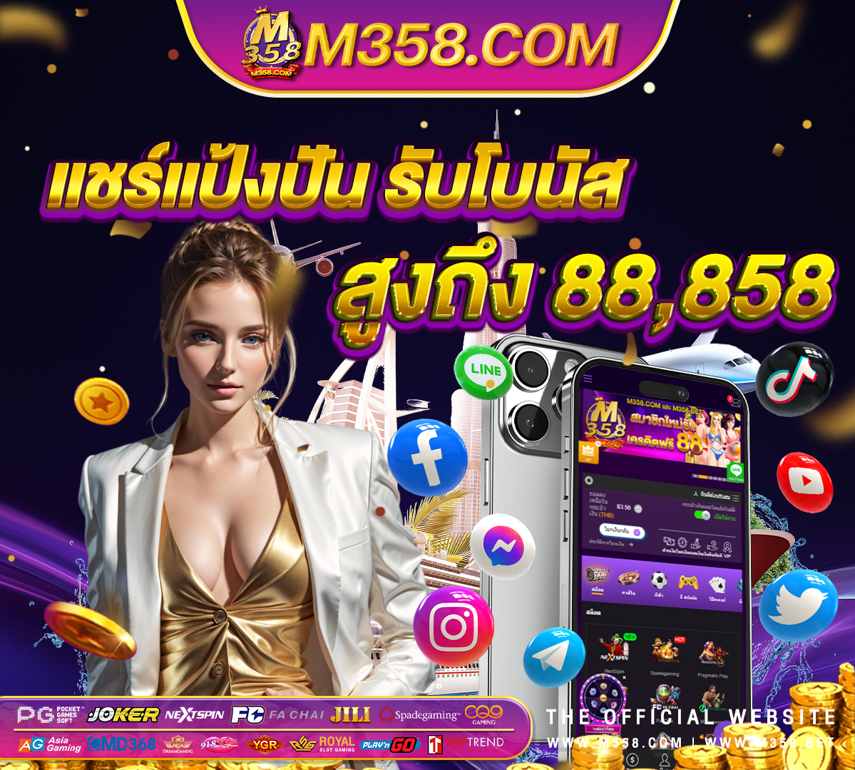 918kiss เครดิตฟรี3000